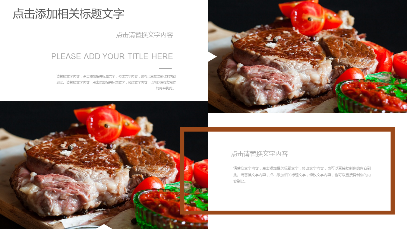 西餐烤肉背景的美食幻灯片PPT模板免费下载