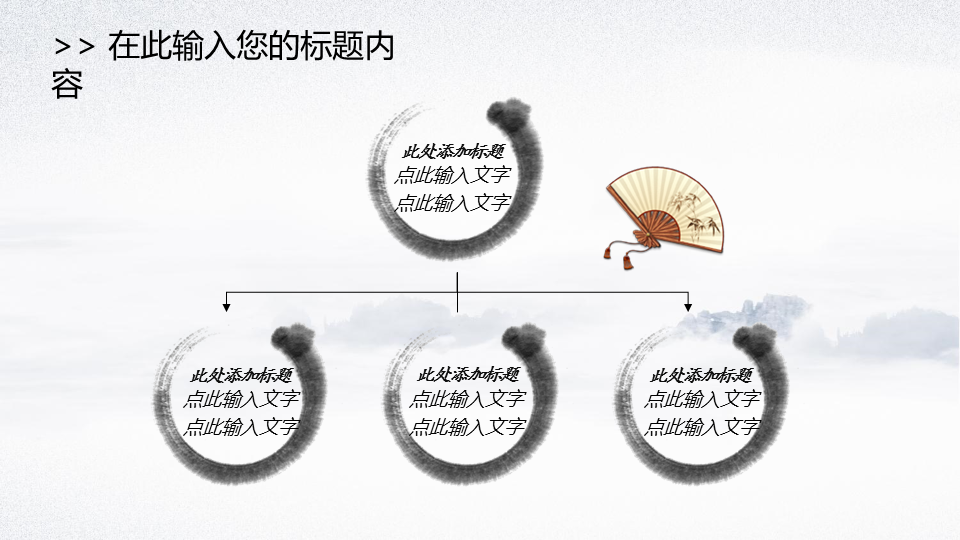 水墨中国风茶文化幻灯片PPT模板免费下载