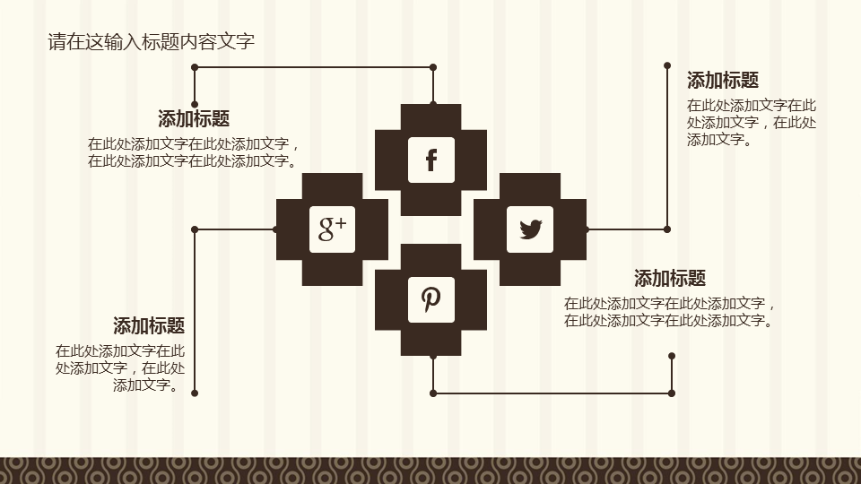 棕色厨师帽图案背景的餐饮行业幻灯片PPT模板下载