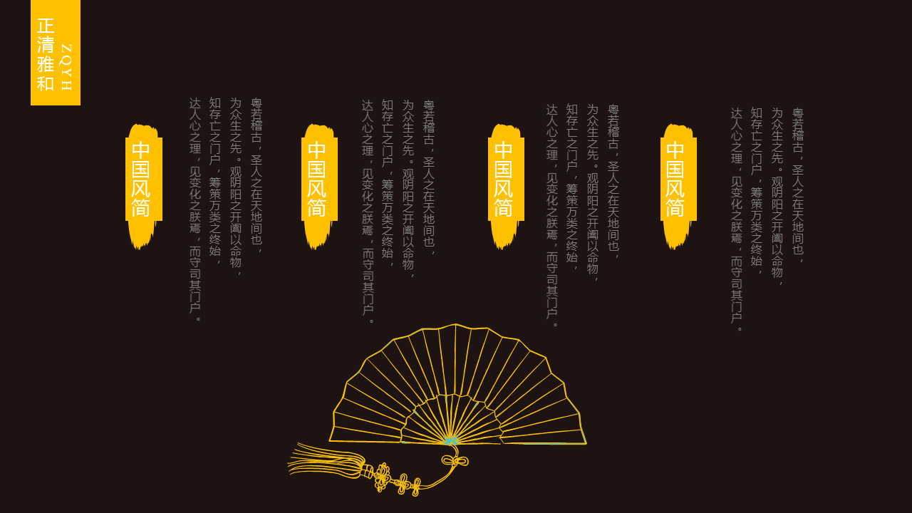 棕色茶具图案背景茶文化幻灯片PPT模板免费下载