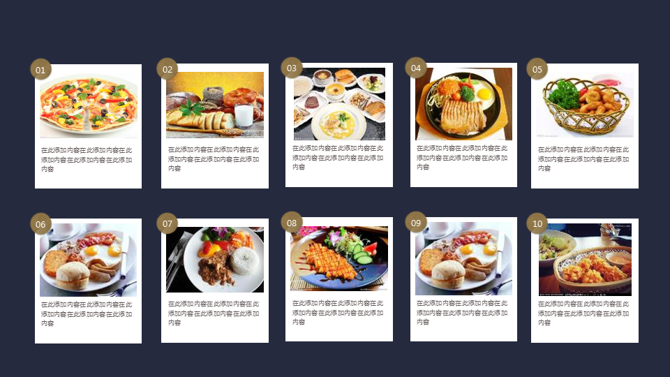 精致紫色西餐美食幻灯片PPT模板免费下载