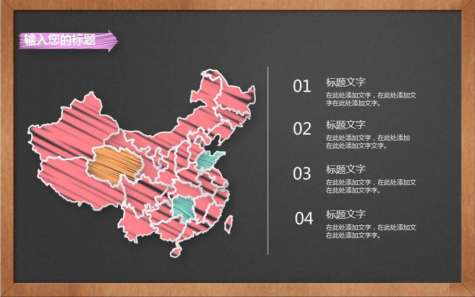 卡通儿童课堂背景教师公开课幻灯片PPT模板下载