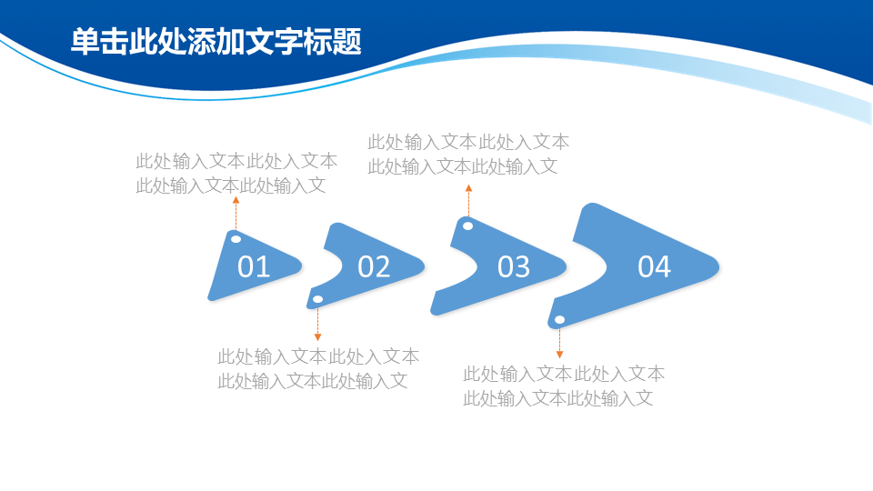 蓝色商业建筑背景的企业融资PPT模板下载