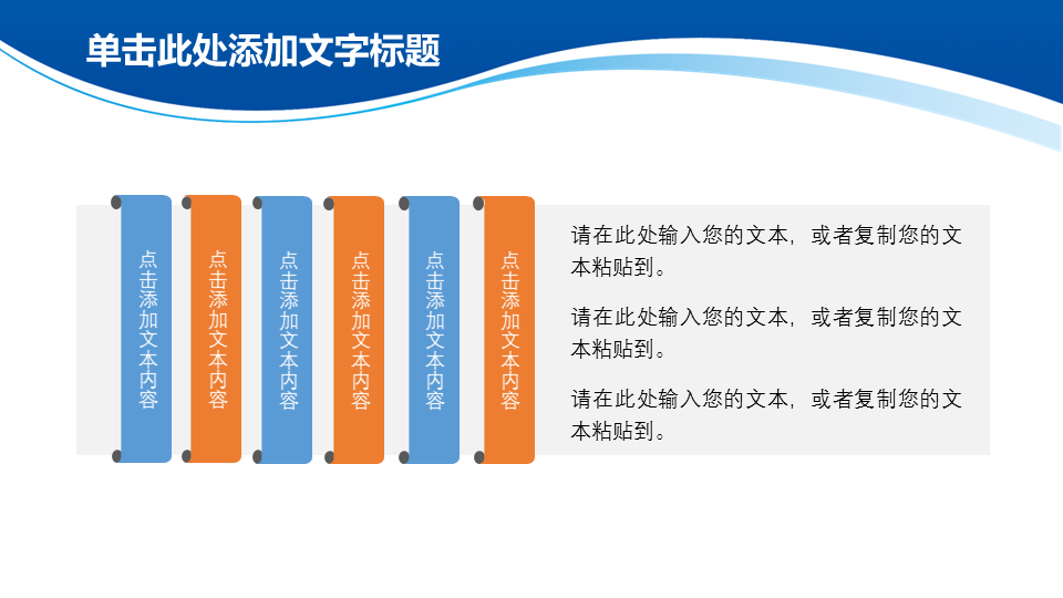 蓝色商业建筑背景的企业融资PPT模板下载