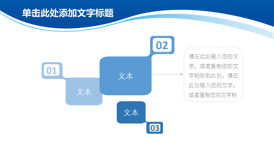 蓝色商业建筑背景的企业融资PPT模板下载