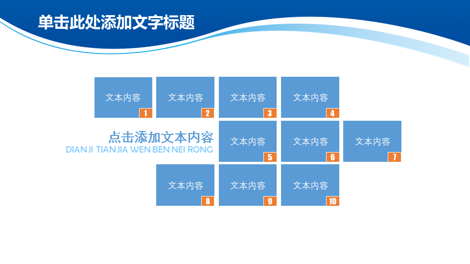 蓝色商业建筑背景的企业融资PPT模板下载