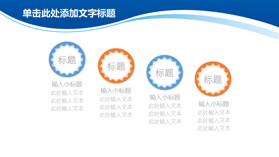 蓝色商业建筑背景的企业融资PPT模板下载