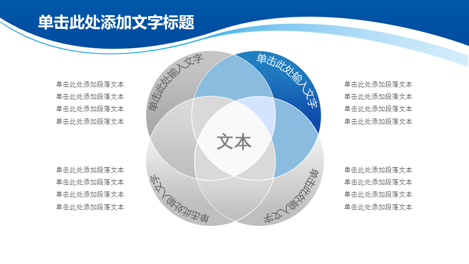 蓝色商业建筑背景的企业融资PPT模板下载