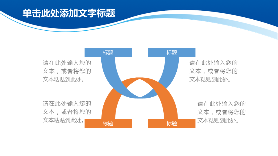 蓝色商业建筑背景的企业融资PPT模板下载