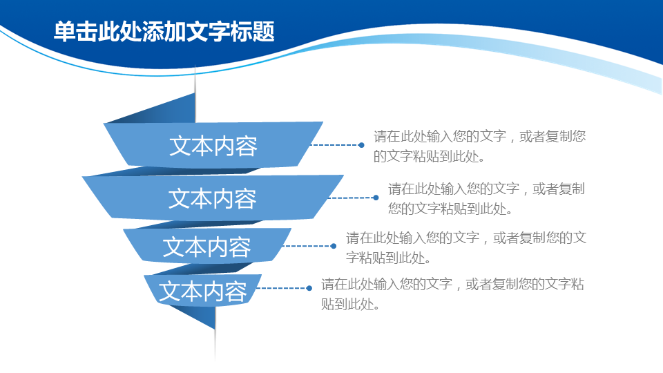 蓝色商业建筑背景的企业融资PPT模板下载