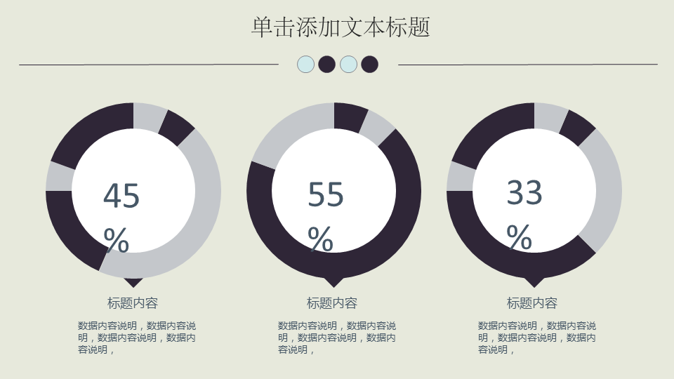 发达城市建筑背景幻灯片PPT模板下载