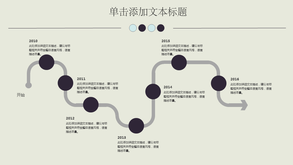 发达城市建筑背景幻灯片PPT模板下载