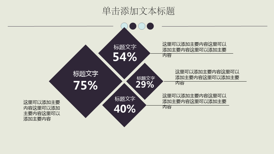 发达城市建筑背景幻灯片PPT模板下载