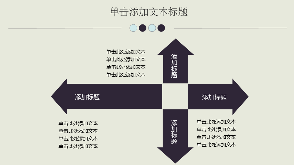 发达城市建筑背景幻灯片PPT模板下载