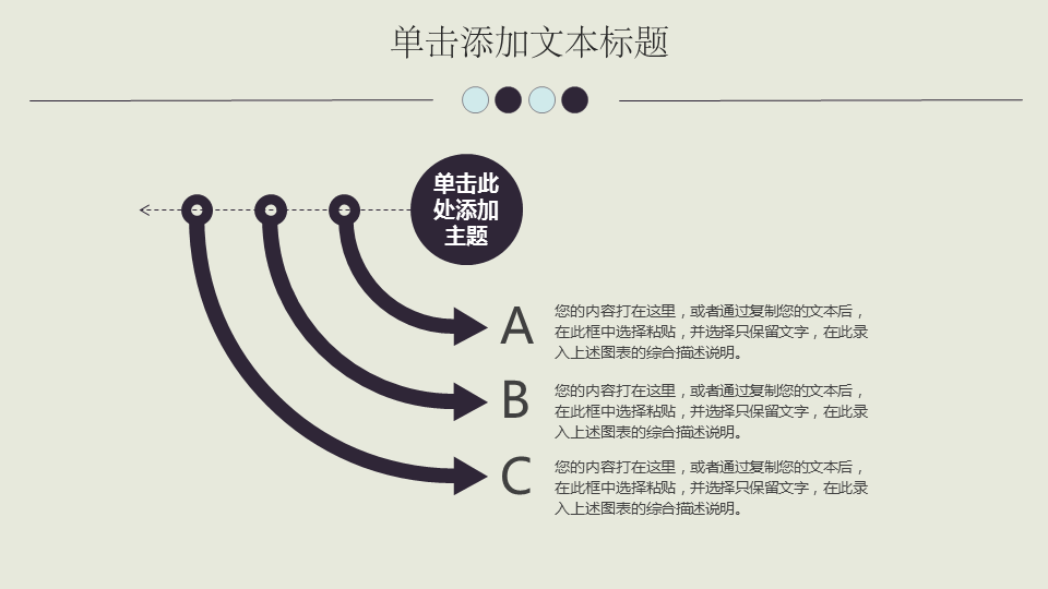 发达城市建筑背景幻灯片PPT模板下载