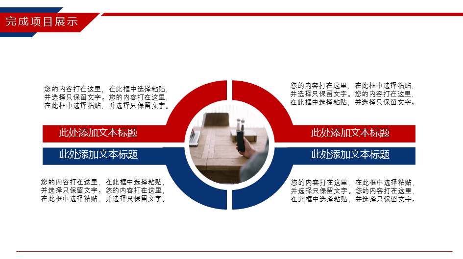 红蓝搭配建筑房地产行业工作总结幻灯片PPT模板下载