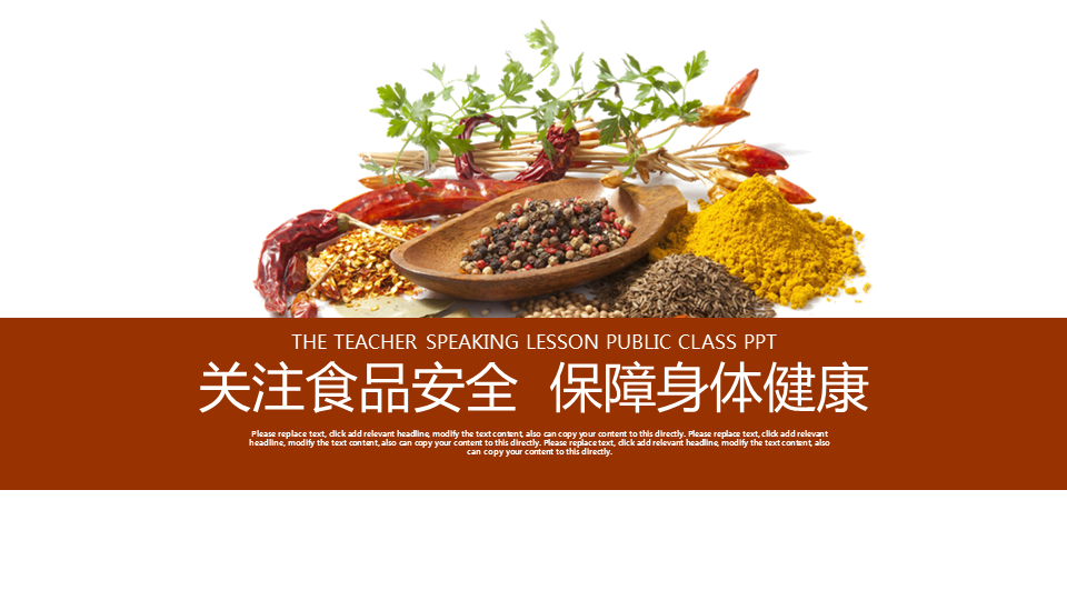 辣椒花椒香菜调味品背景的食品安全幻灯片PPT模板下载