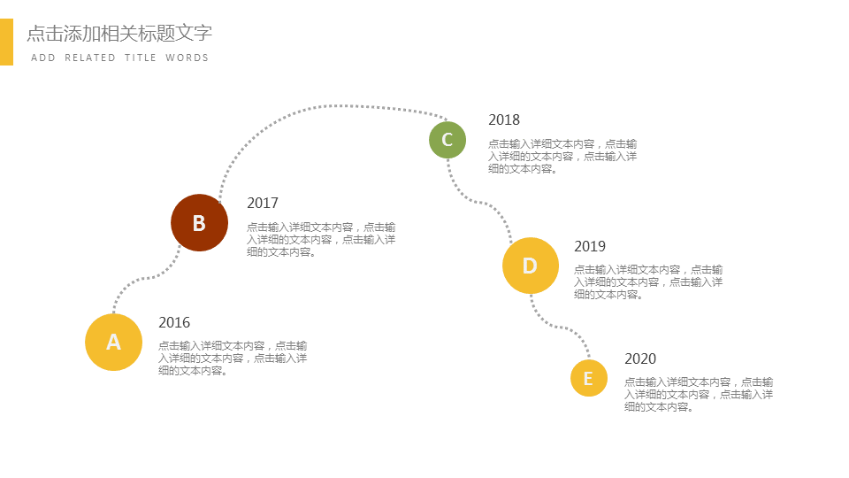 辣椒花椒香菜调味品背景的食品安全幻灯片PPT模板下载