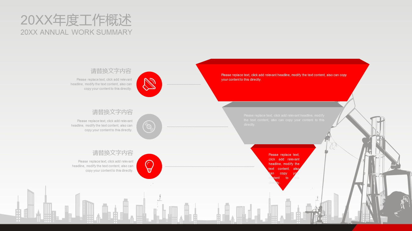 中石化工作总结幻灯片PPT模板免费下载