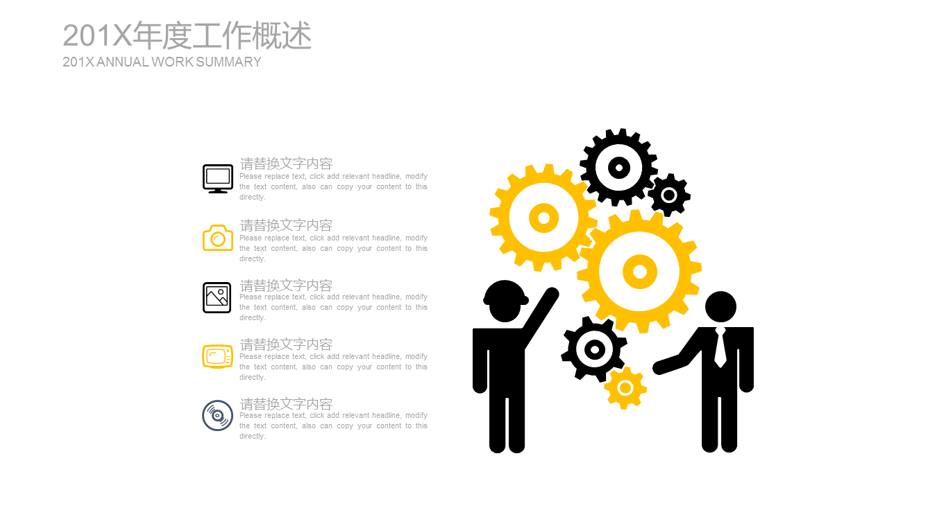 图片排版设计的黄色房地产行业工作总结幻灯片PPT模板下载