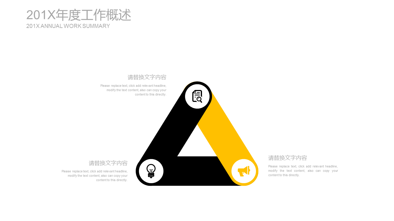 图片排版设计的黄色房地产行业工作总结幻灯片PPT模板下载