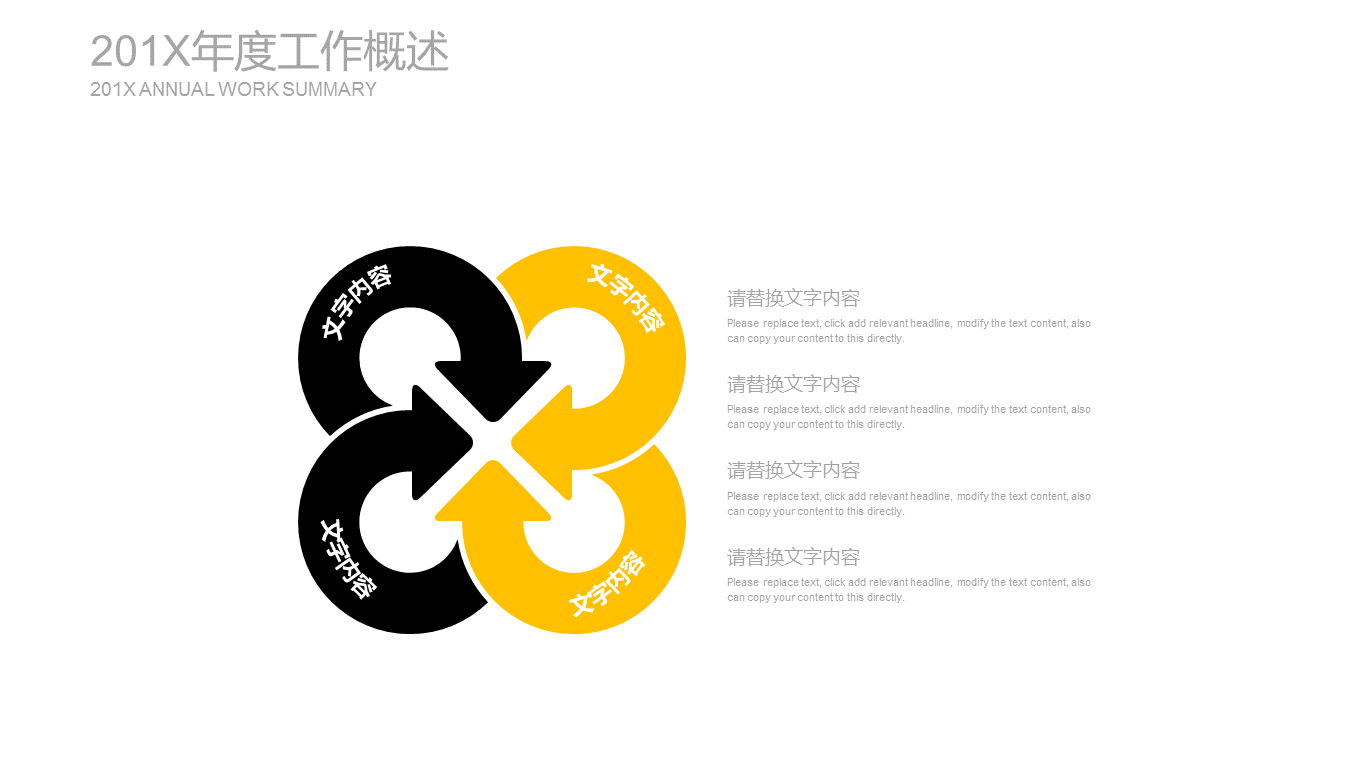 图片排版设计的黄色房地产行业工作总结幻灯片PPT模板下载