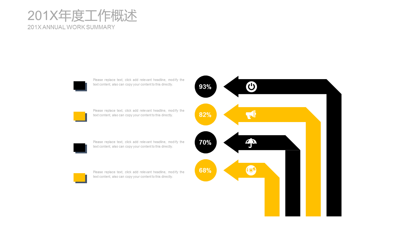 图片排版设计的黄色房地产行业工作总结幻灯片PPT模板下载