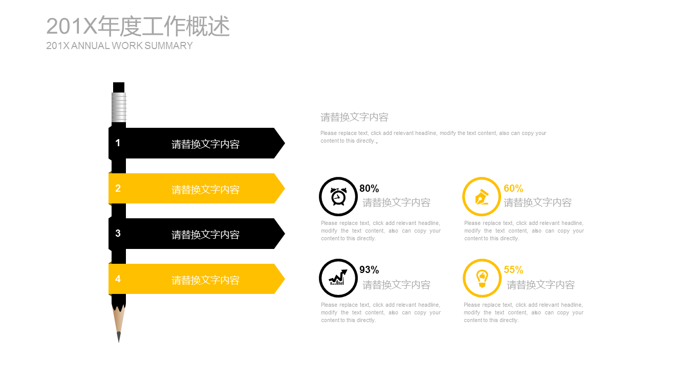 图片排版设计的黄色房地产行业工作总结幻灯片PPT模板下载