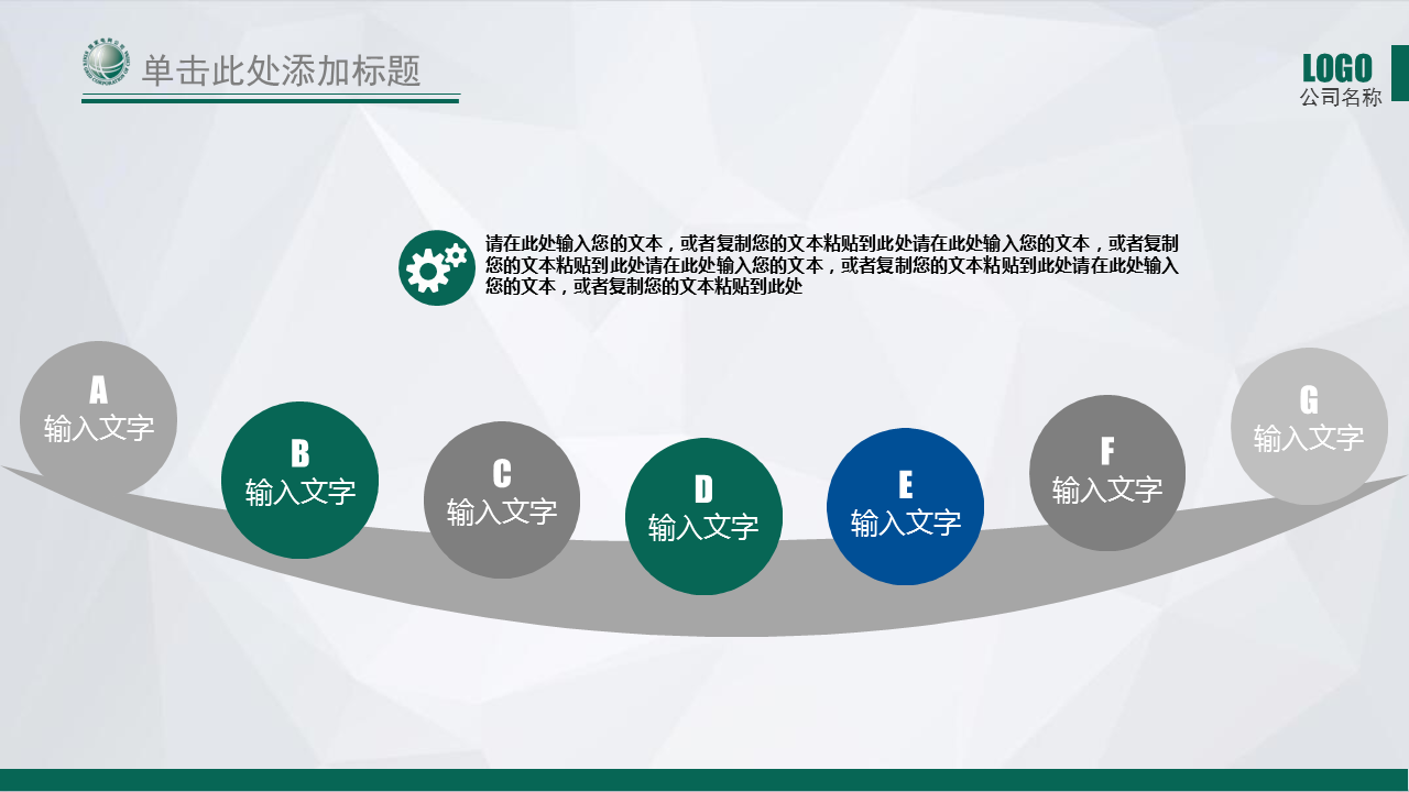 城市建筑背景的国家电网公司幻灯片PPT模板免费下载