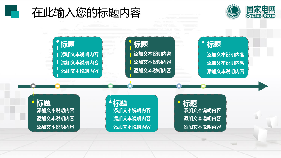 群山云海电塔背景的国家电网工作总结幻灯片PPT模板下载