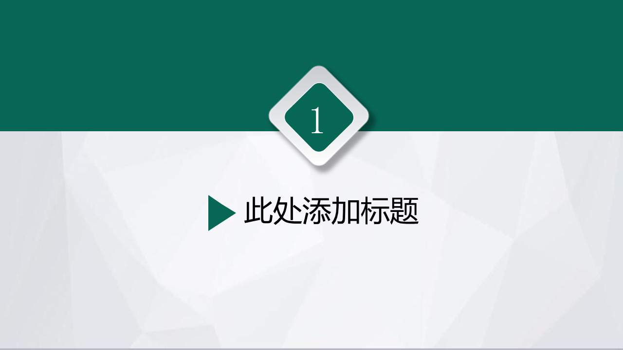 简洁微立体风格的国家电网幻灯片PPT模板下载