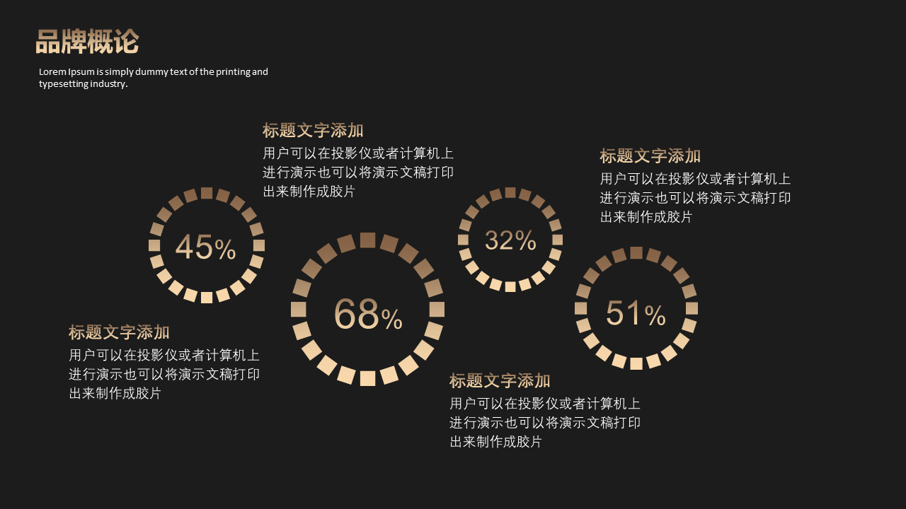 旋转图形背景的黑金商务幻灯片PPT模板下载