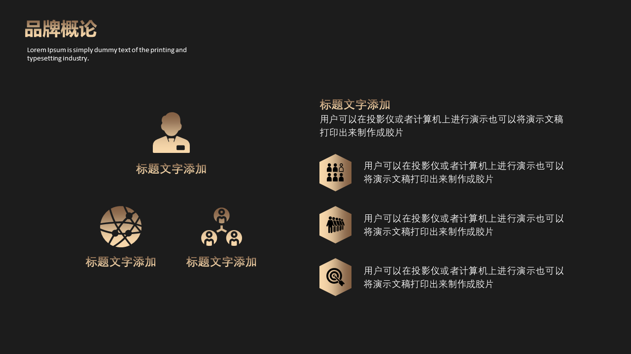 旋转图形背景的黑金商务幻灯片PPT模板下载