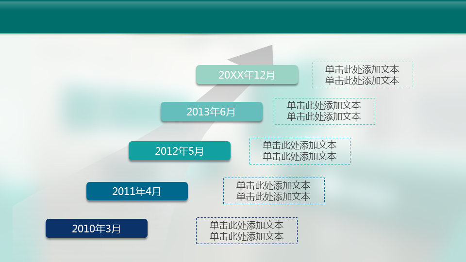 国家电网公司工作汇报幻灯片PPT模板下载