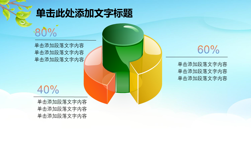 卡通可爱幼儿园家长会幻灯片PPT模板下载