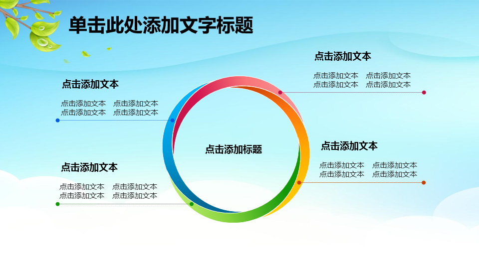 卡通可爱幼儿园家长会幻灯片PPT模板下载