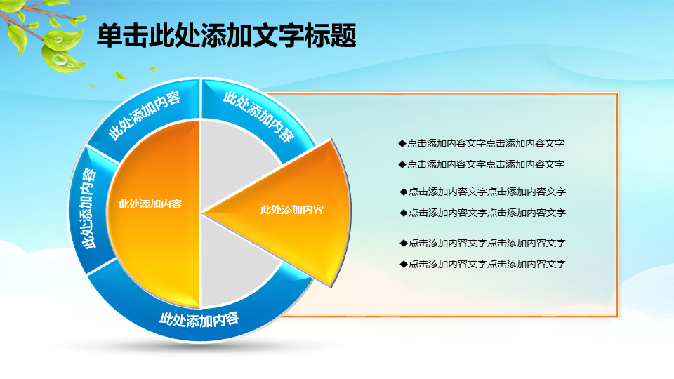 卡通可爱幼儿园家长会幻灯片PPT模板下载