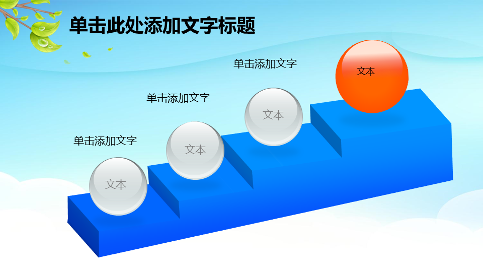 卡通可爱幼儿园家长会幻灯片PPT模板下载