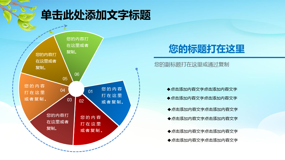 卡通可爱幼儿园家长会幻灯片PPT模板下载