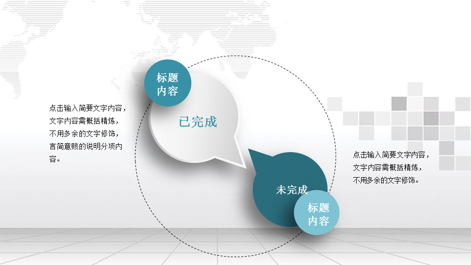 城市夜景背景的国家电网幻灯片PPT模板下载