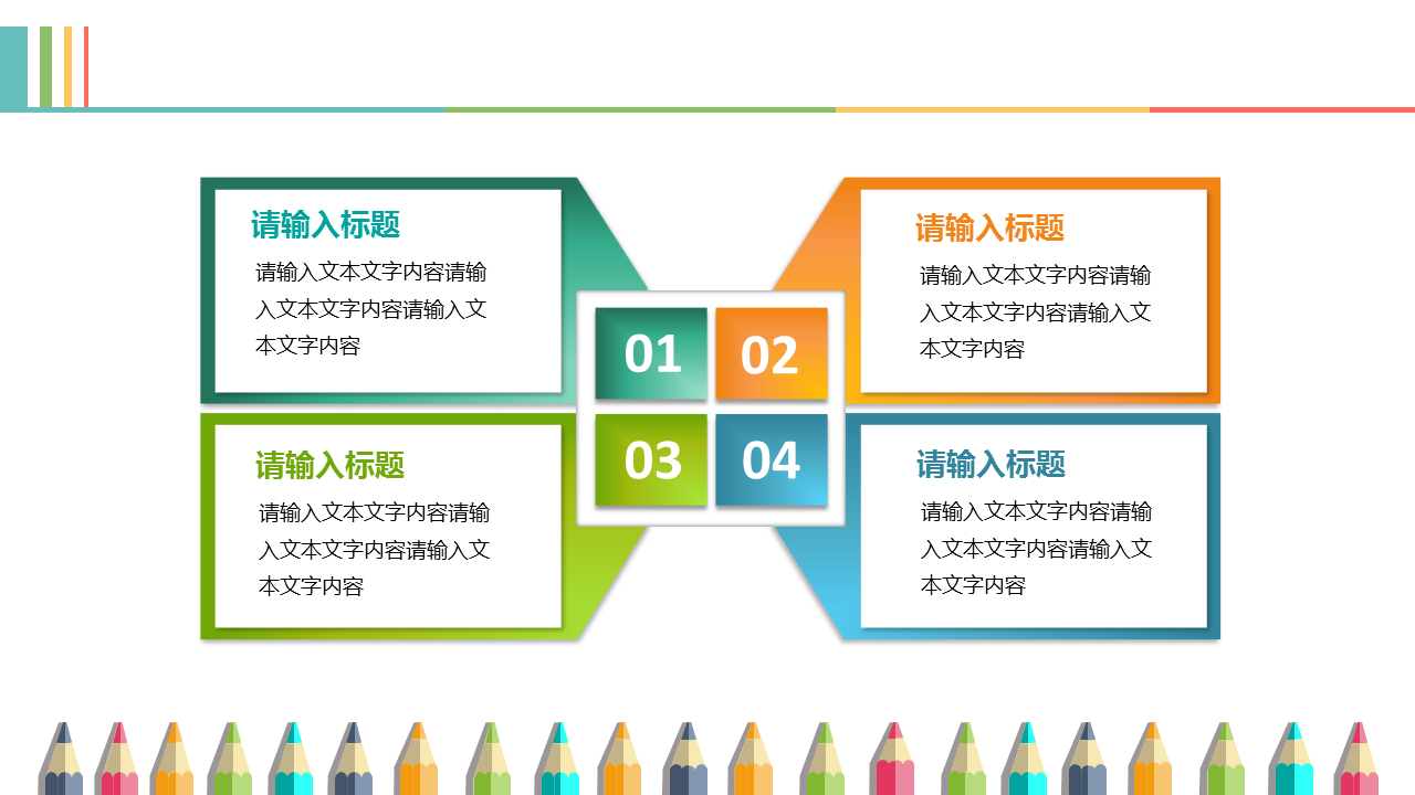 卡通风格的幼儿园家长会幻灯片PPT模板免费下载