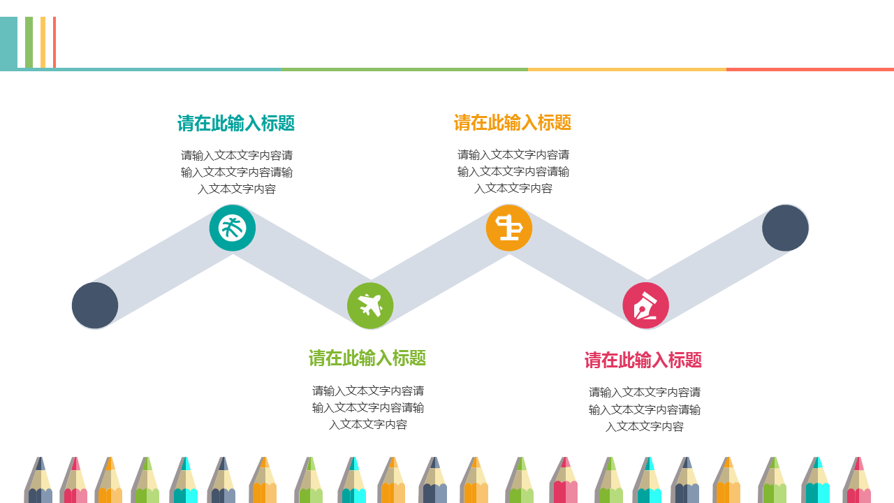 卡通风格的幼儿园家长会幻灯片PPT模板免费下载