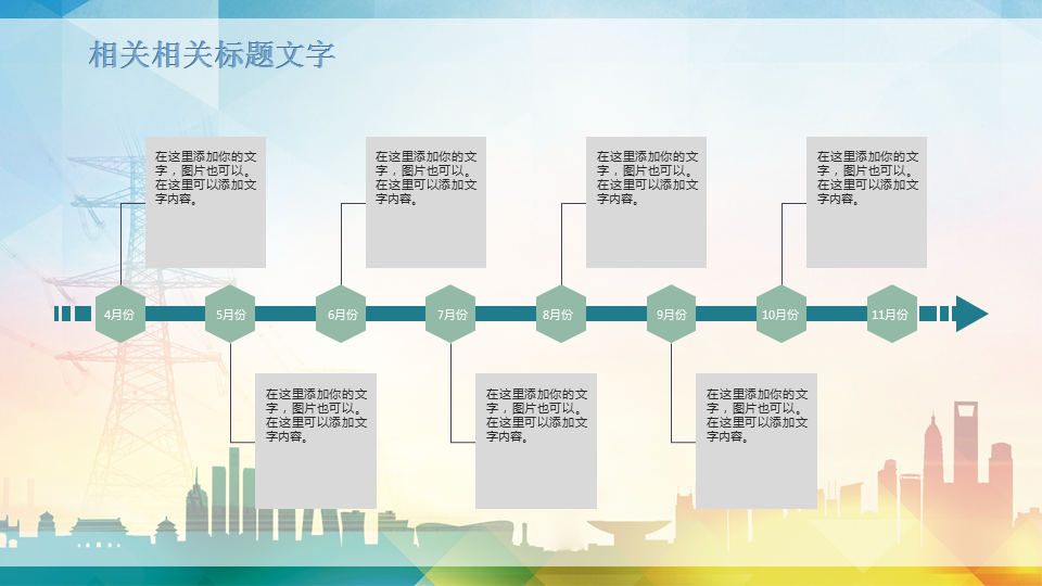 国家电网公司工作总结汇报幻灯片PPT模板免费下载