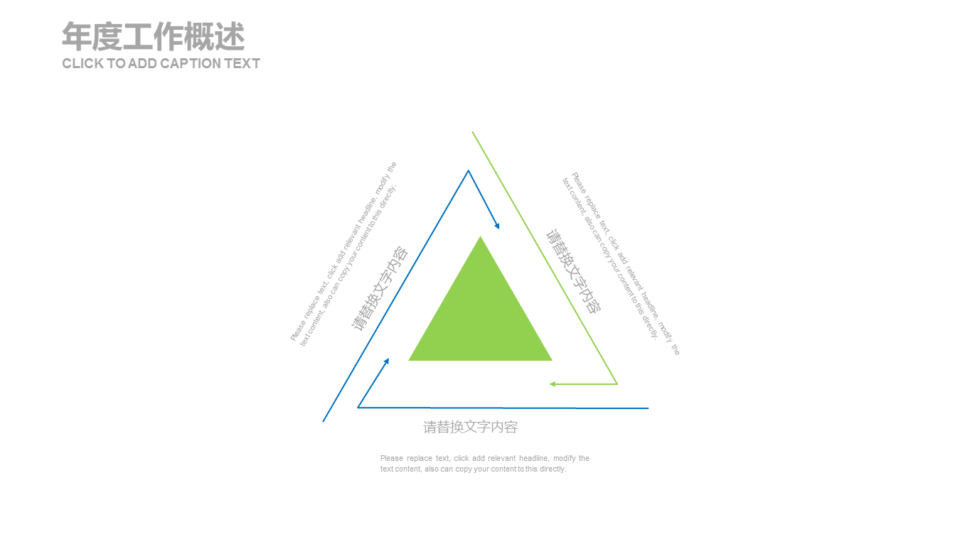 草原风车发电幻灯片PPT模板下载