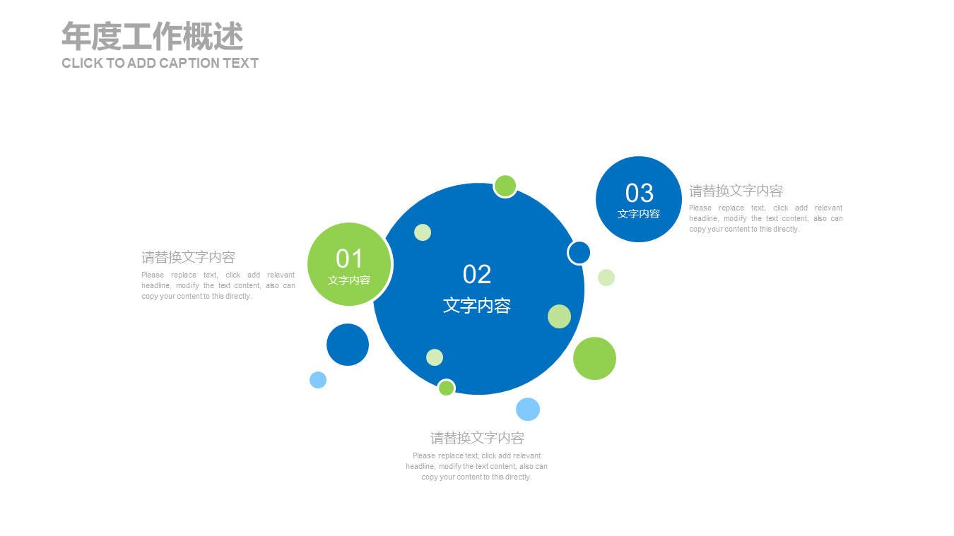 草原风车发电幻灯片PPT模板下载