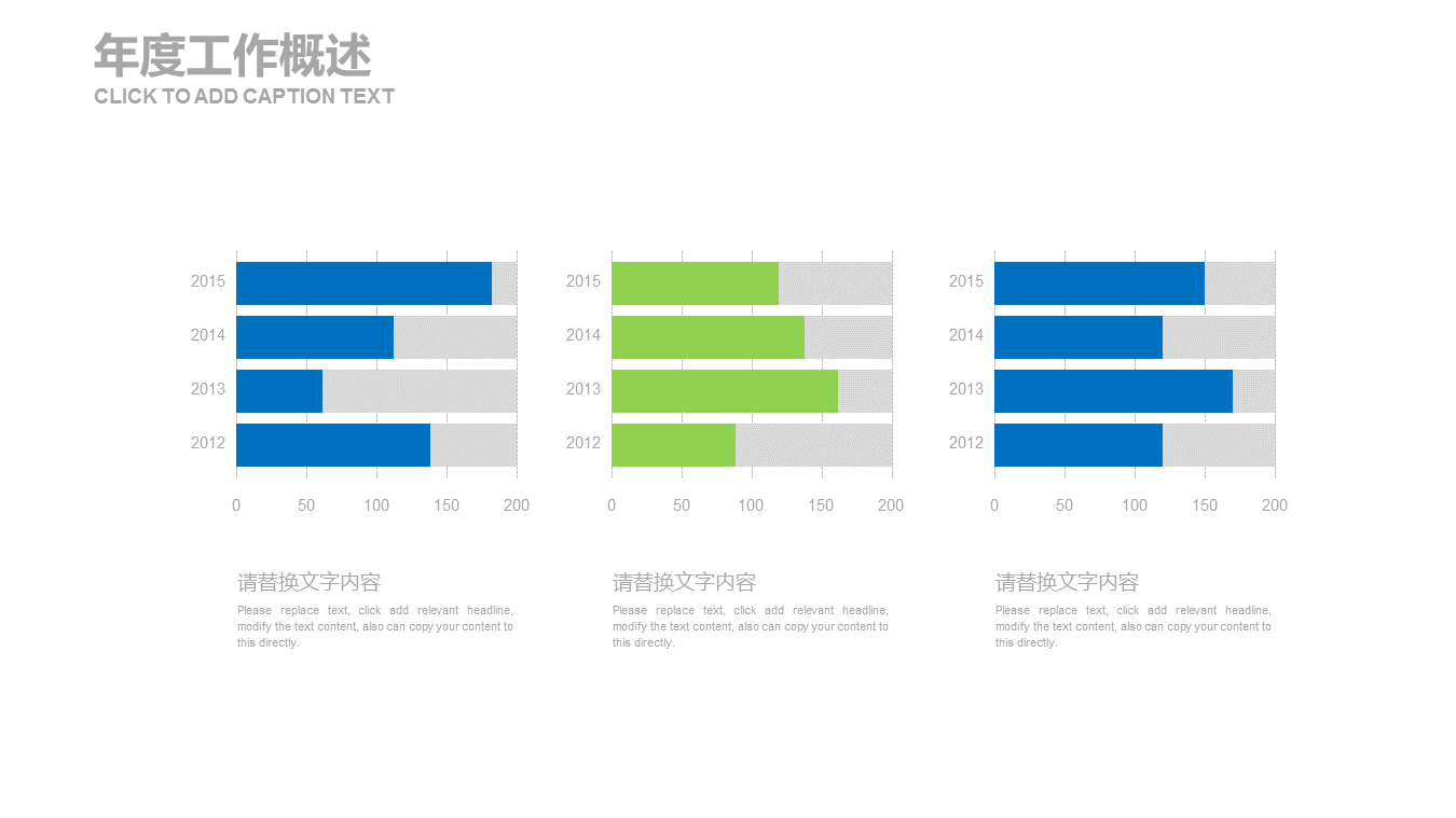 草原风车发电幻灯片PPT模板下载