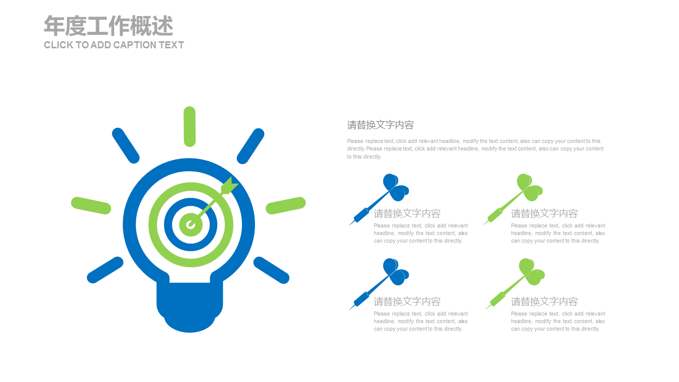 草原风车发电幻灯片PPT模板下载