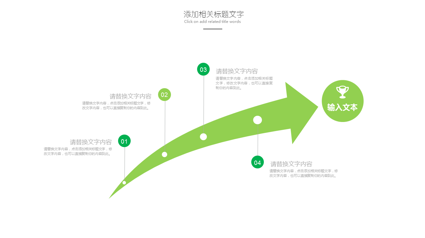 美丽绿色大自然背景的保护环境幻灯片PPT模板免费下载