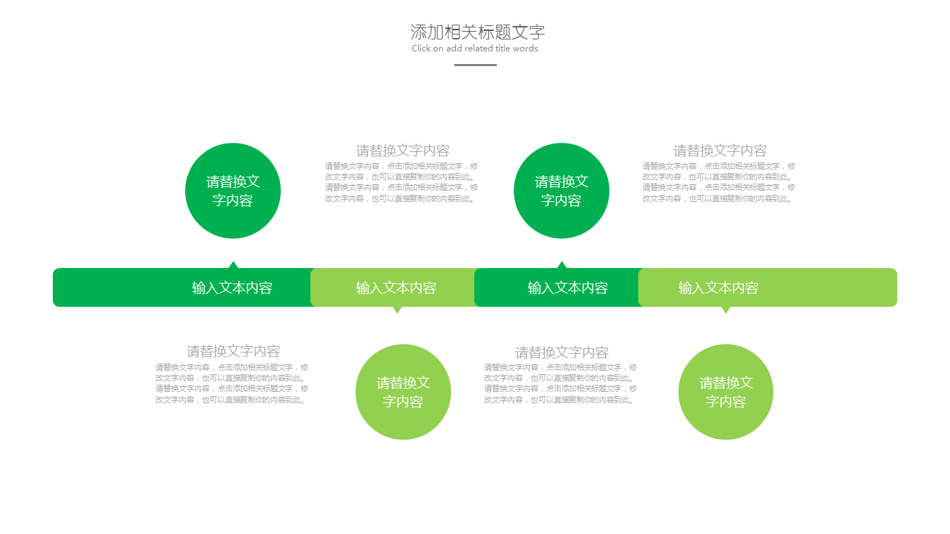 美丽绿色大自然背景的保护环境幻灯片PPT模板免费下载