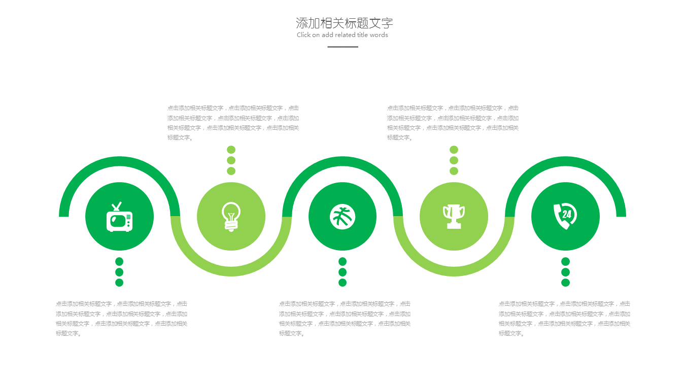 美丽绿色大自然背景的保护环境幻灯片PPT模板免费下载